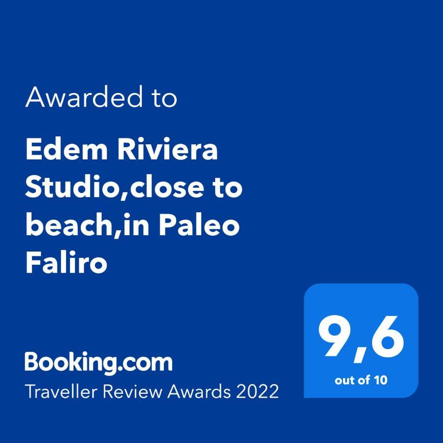 Edem Riviera Studio,Close To Beach,In Paleo Faliro Athena Bagian luar foto